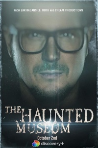 Музей с привидениями