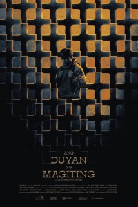 Колыбель храбрых