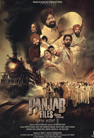 Пенджабские архивы