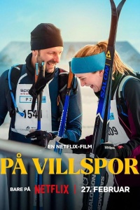 Неверный путь