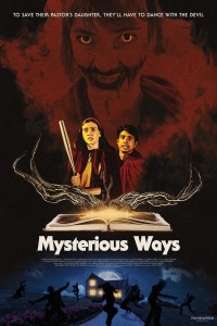 Пути его неисповедимы