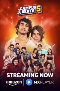 Ритмы кампуса