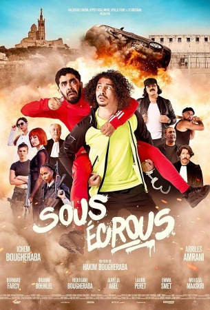 Под арестом