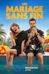 Бесконечная свадьба