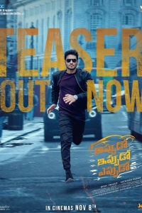 Афера по-индийски