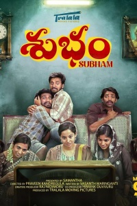 Счастливый конец