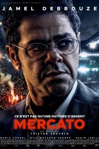 Футбольный агент