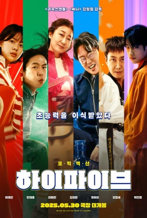 Великолепная пятёрка