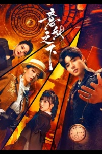 Под властью разума