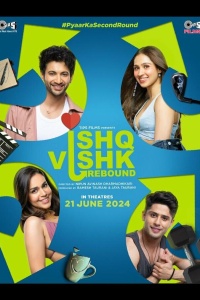 Какая она, любовь 2,0