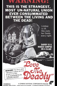 Люби меня насмерть