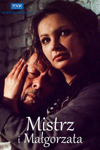 Мастер и Маргарита