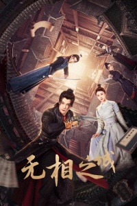 Город Иллюзий