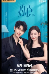 Любовь к тебе / Влюбиться снова