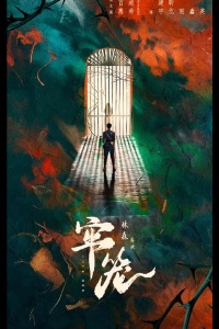 Клетка для нее