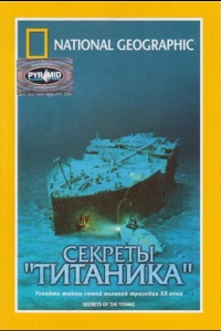 National Geographic Video: Секреты «Титаника»
