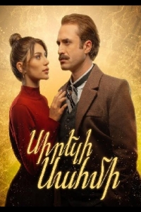 Любимая Сахми